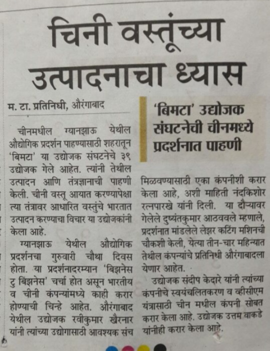 Newspaper Headline 3